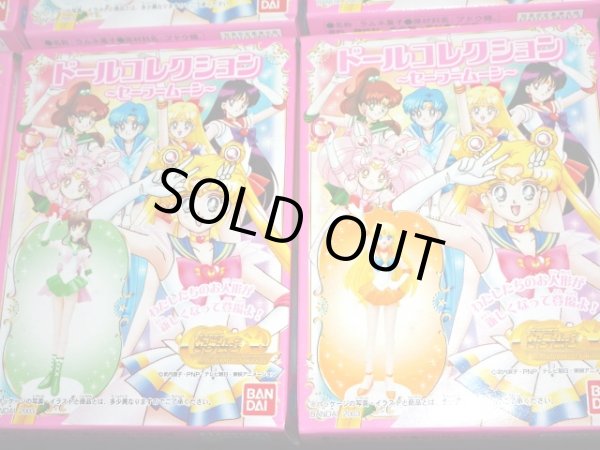 画像5: ドールコレクション〜セーラームーン〜・全6種フルコンプ（未開封）