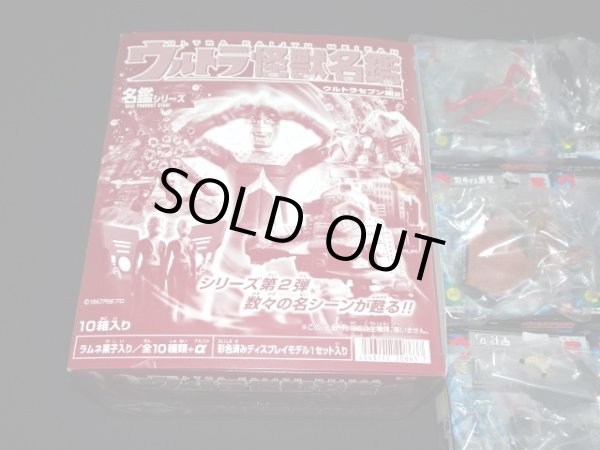 画像2: ウルトラ怪獣名鑑 ウルトラセブン編2・全14種フルコンプ（未開封）