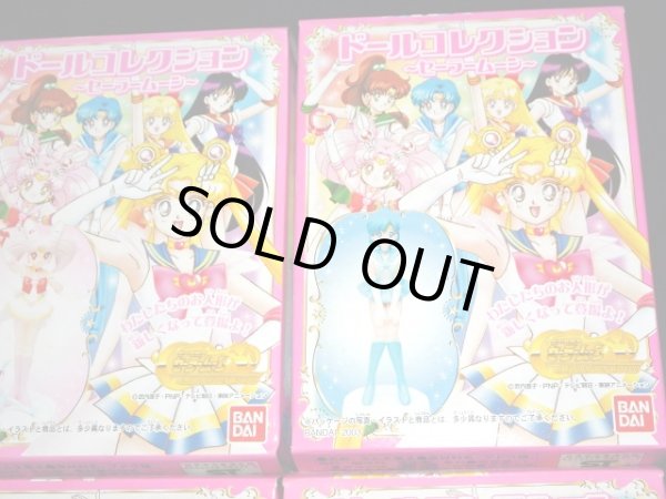画像3: ドールコレクション〜セーラームーン〜・全6種フルコンプ（未開封）