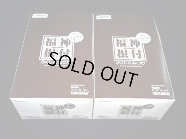 画像10: 福神根付・全18種フルコンプ（開運年末年始限定）