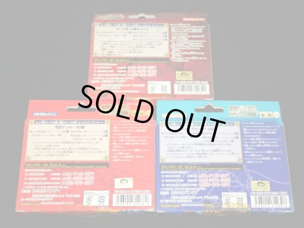 画像5: ドラゴンボールスーパーカードゲーム・スターターBOX3種セット（未開封）