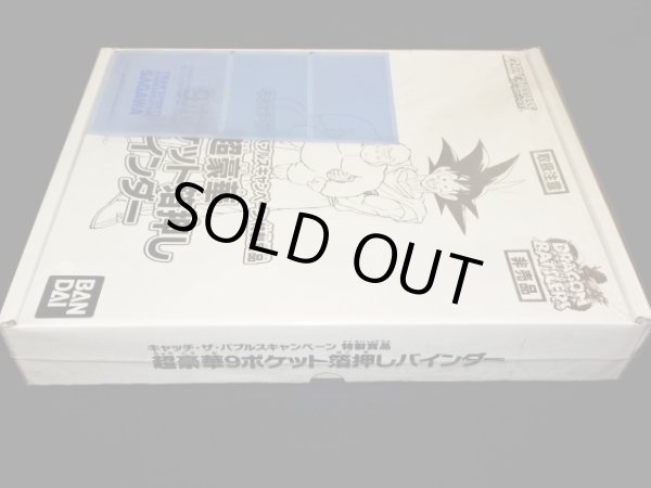 画像4: 非売品キャッチ・ザ・バブルスキャンペーン特製賞品（新品未開封）