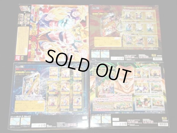 画像8: ドラゴンボール データカードダス・未開封BOX4種セット