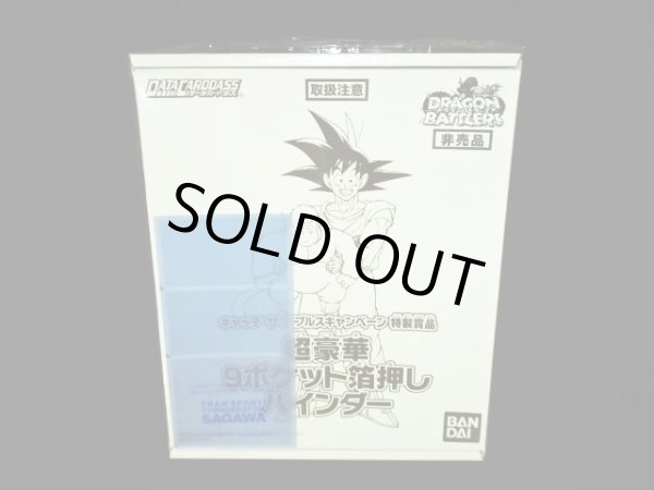 画像1: 非売品キャッチ・ザ・バブルスキャンペーン特製賞品（新品未開封）