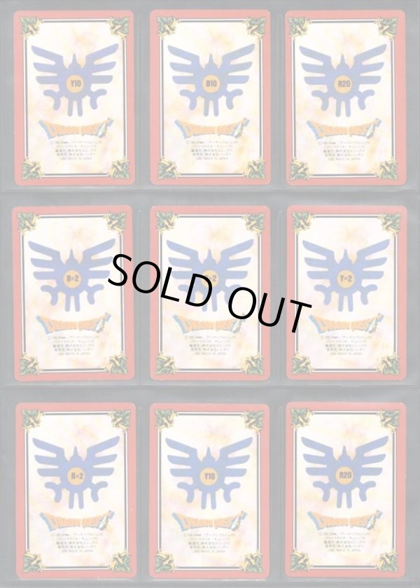 画像7: ドラゴンクエスト ロト編4章・全42種フルコンプ