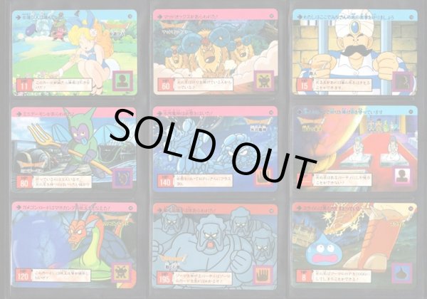 画像2: ドラゴンクエスト ロト編4章・全42種フルコンプ