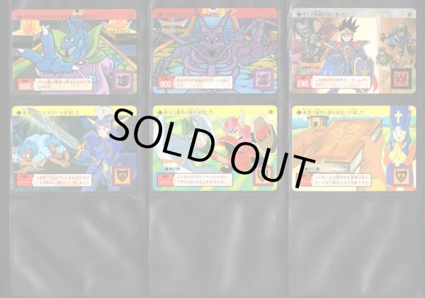 画像5: ドラゴンクエスト ロト編4章・全42種フルコンプ