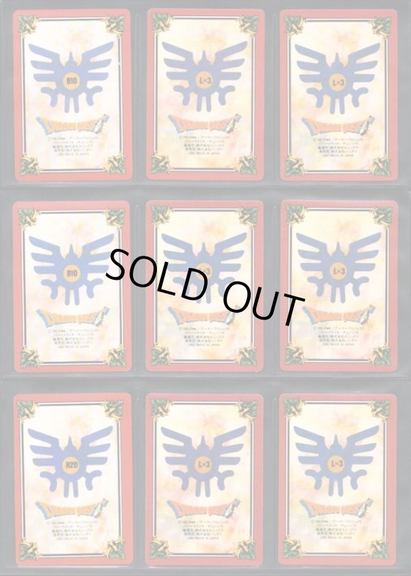 画像6: ドラゴンクエスト ロト編4章・全42種フルコンプ