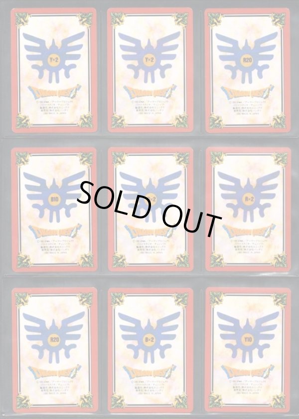 画像9: ドラゴンクエスト ロト編4章・全42種フルコンプ