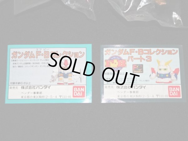 画像6: ガンダムF・Bコレクション6種セット+ミニブック（新品/未切り）
