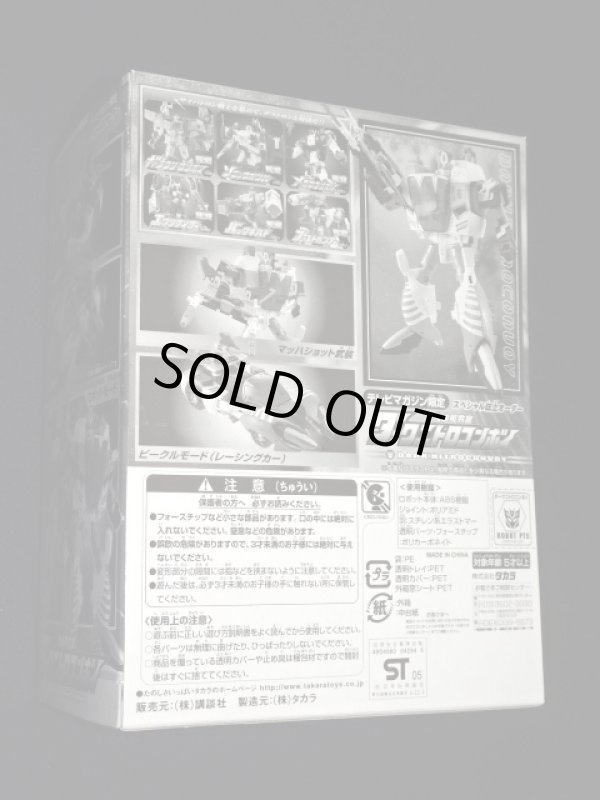 画像8: テレビマガジン限定・ダークニトロコンボイ（未開封）「ギャラクシーフォース」