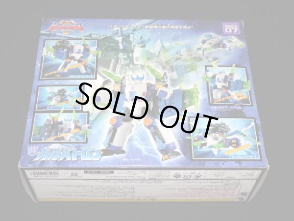 画像3: SD-07 破壊大帝ガルバトロン（未開封）