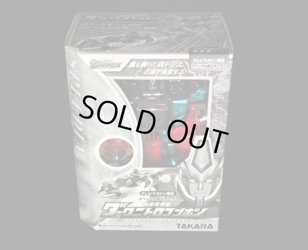 画像6: テレビマガジン限定・ダークニトロコンボイ（未開封）「ギャラクシーフォース」