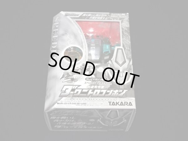 画像5: テレビマガジン限定・ダークニトロコンボイ（未開封）「ギャラクシーフォース」