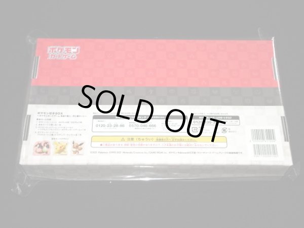 画像5: ポケモン切手BOX〜ポケモンカードゲーム 見返り美人・月に雁セット〜