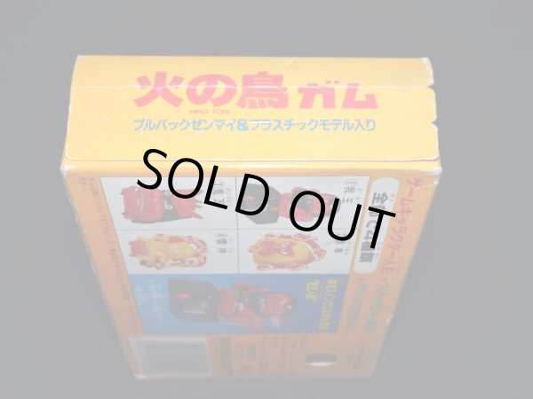 画像5: 火の鳥ガム・2番 顔車（火の鳥 鳳凰編 我王の冒険）