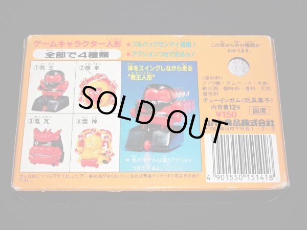 画像2: 火の鳥ガム・2番 顔車（火の鳥 鳳凰編 我王の冒険）