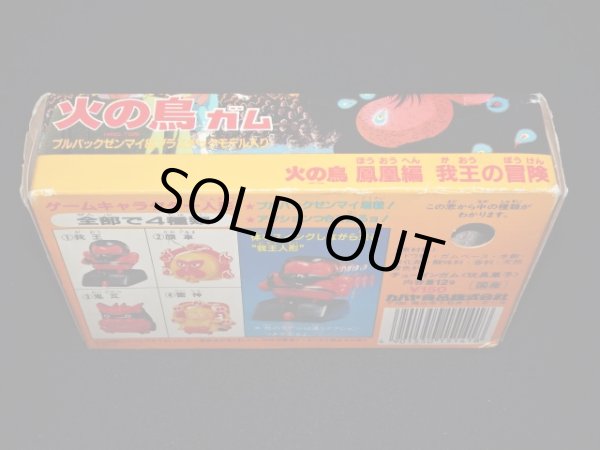 画像7: 火の鳥ガム・2番 顔車（火の鳥 鳳凰編 我王の冒険）