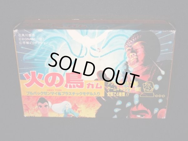 画像3: 火の鳥ガム・2番 顔車（火の鳥 鳳凰編 我王の冒険）