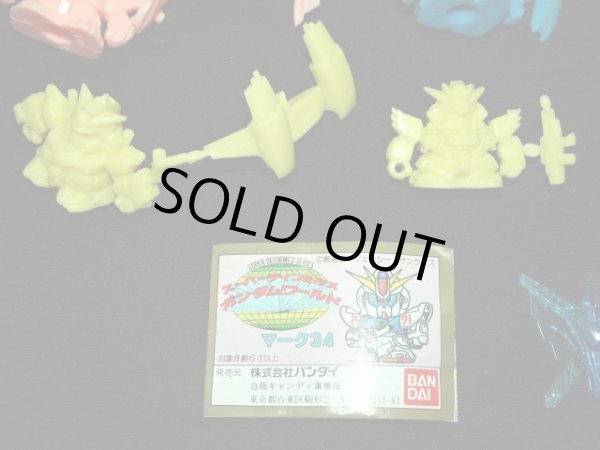 画像4: ガン消しマーク34・全10種コンプ+限定プラ（未切り）