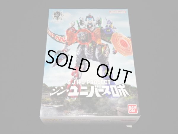 画像7: シン・ユニバースロボ S.J.H.U PROJECT