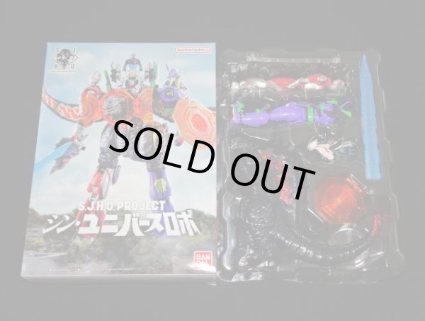 画像2: シン・ユニバースロボ S.J.H.U PROJECT