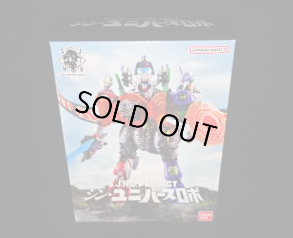 画像8: シン・ユニバースロボ S.J.H.U PROJECT
