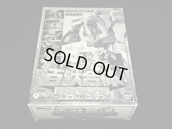 画像8: DX超合金 ガオキング ブラックバージョン（開封美品）