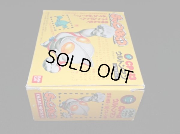 画像8: ウルトンマン CP-13・付属品完備（ちゃ卵ぽ卵）