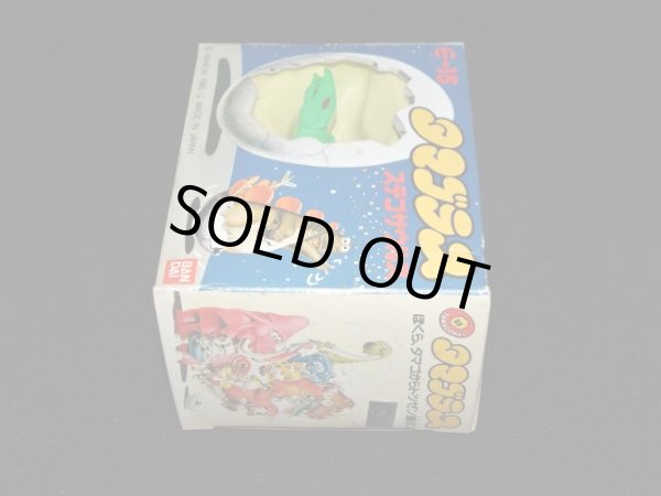 画像8: ステゴサウルス E-15・付属品完備（タマゴラス）