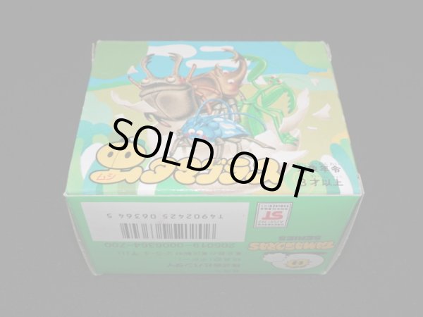 画像9: カミキリムシ M-3・付属品完備（タマゴラス）