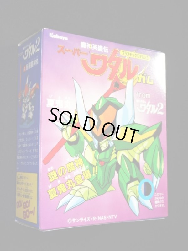 画像4: 新星龍神丸・未開封（スーパーワタルガム）