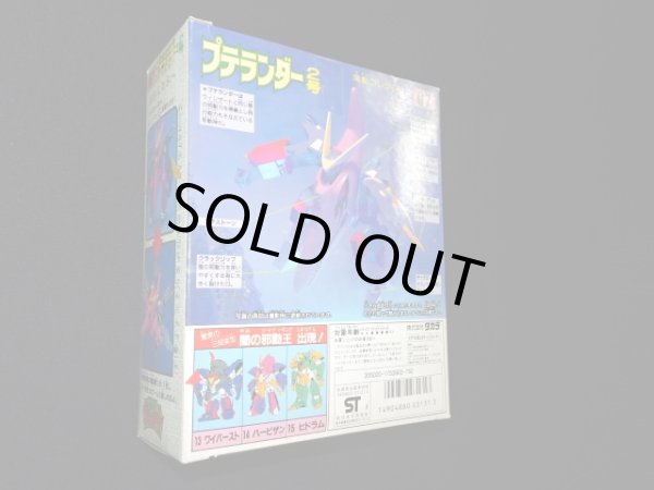 画像5: プテランダー・未開封（魔動コレクション07）