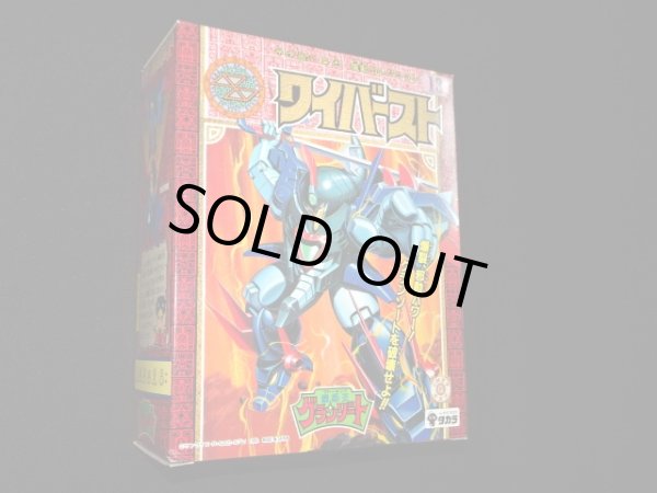 画像3: ワイバースト・未組立（魔動コレクション13）