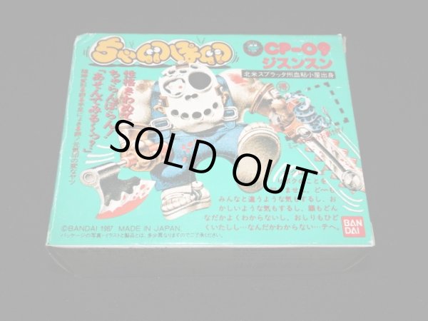 画像5: ジスンスン CP-09・付属品完備（ちゃ卵ぽ卵）