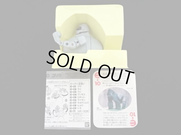 画像2: ゴリラ E-10・付属品完備（タマゴラス）