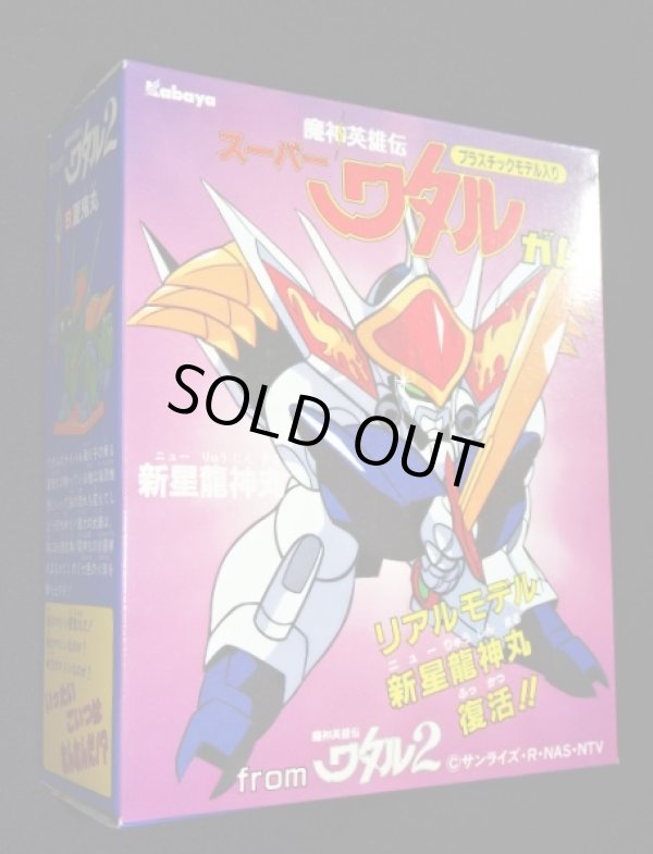 画像4: 夏鬼丸・未開封（スーパーワタルガム）