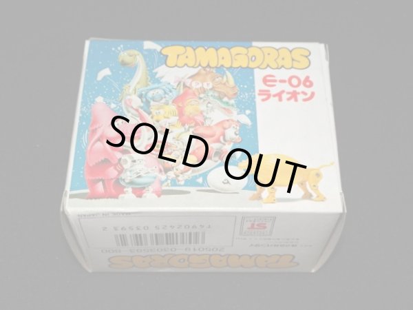 画像9: ライオン E-06・付属品完備（タマゴラス）