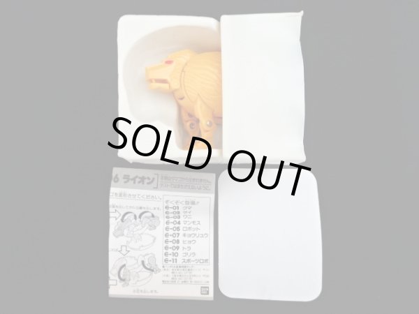 画像3: ライオン E-06・付属品完備（タマゴラス）