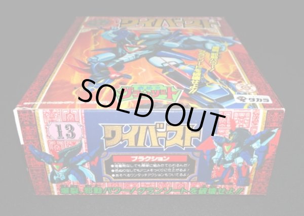 画像7: ワイバースト・未組立（魔動コレクション13）