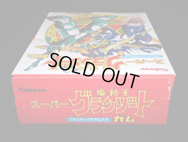 画像6: スーパーアクアビート・未開封（スーパーグランゾートガム）