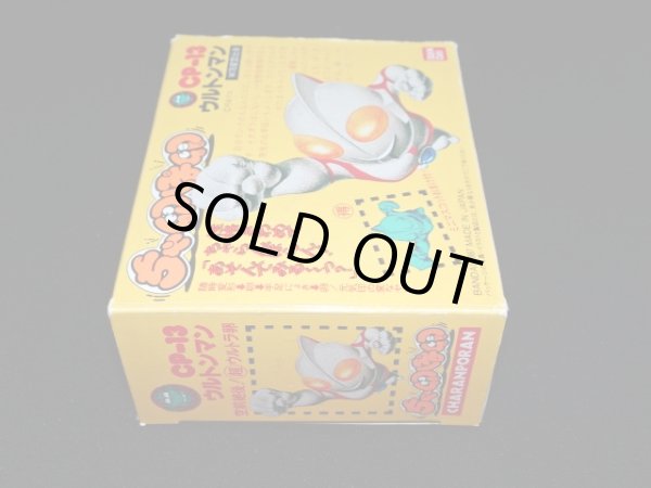 画像7: ウルトンマン CP-13・付属品完備（ちゃ卵ぽ卵）