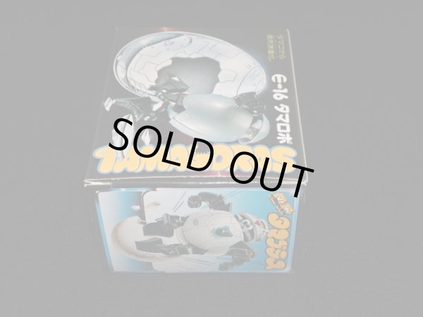 画像9: タマロボ E-16・付属品完備（タマゴラス）