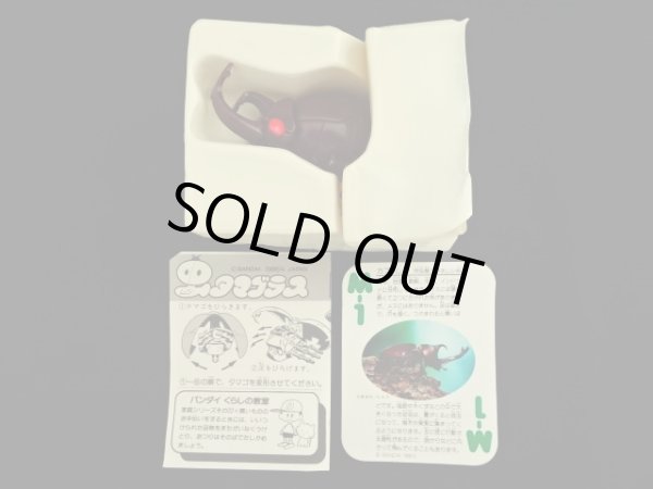 画像2: カブトムシ M-1・付属品完備（タマゴラス）