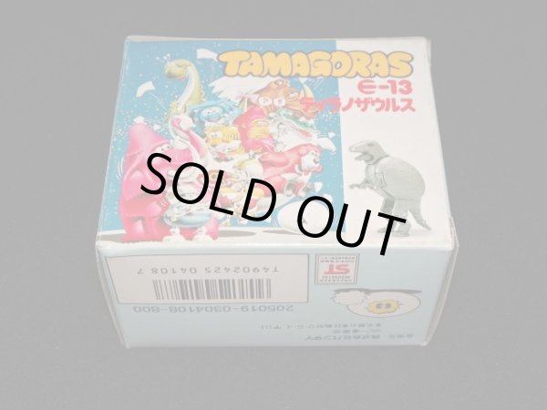 画像9: ティラノサウルス E-13・付属品完備（タマゴラス）