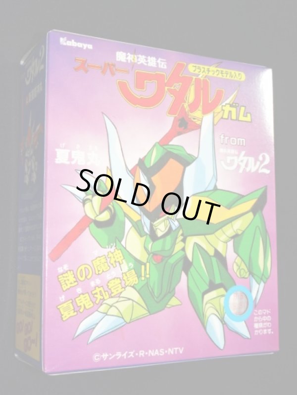 画像2: 夏鬼丸・未開封（スーパーワタルガム）