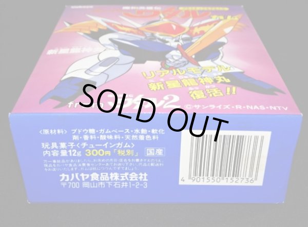 画像6: 夏鬼丸・未開封（スーパーワタルガム）