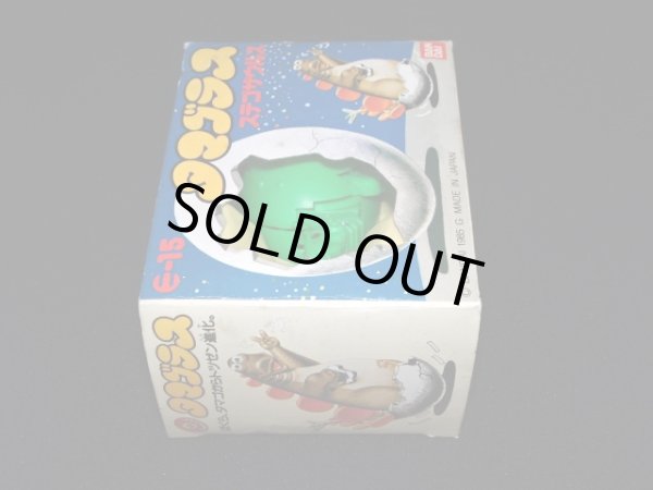 画像7: ステゴサウルス E-15・付属品完備（タマゴラス）