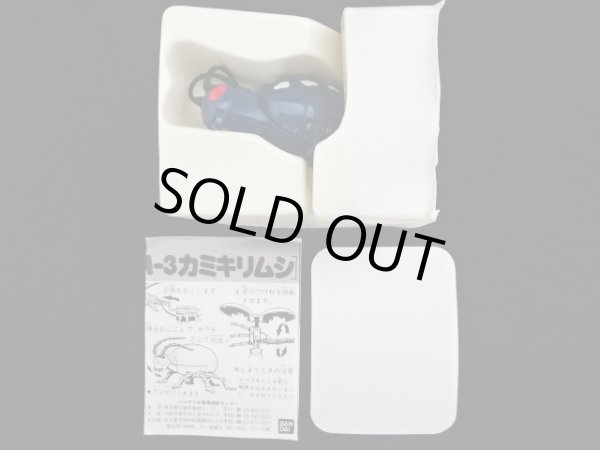 画像3: カミキリムシ M-3・付属品完備（タマゴラス）