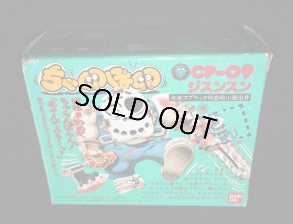 画像6: ジスンスン CP-09・付属品完備（ちゃ卵ぽ卵）